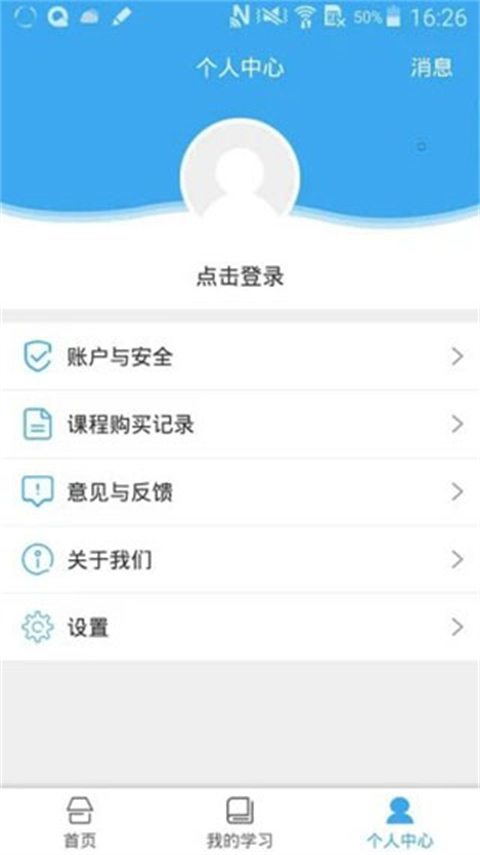 皖教云官网版图3