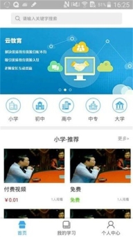 皖教云官网版图4