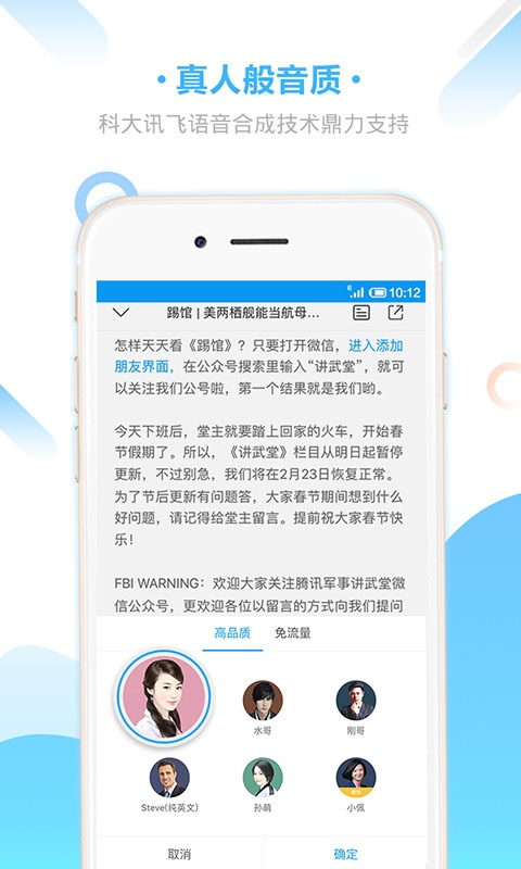 爱听书app图2