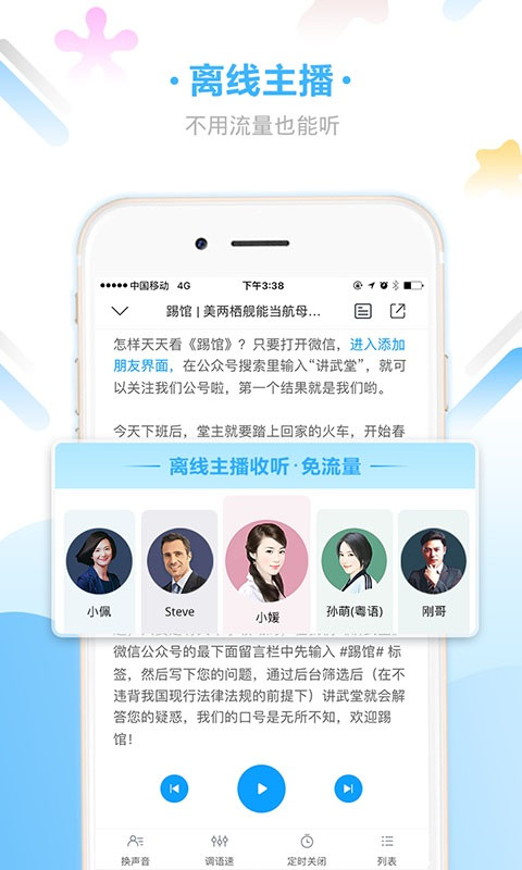 爱听书app图3