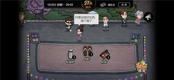 打工生活模拟器2025图5