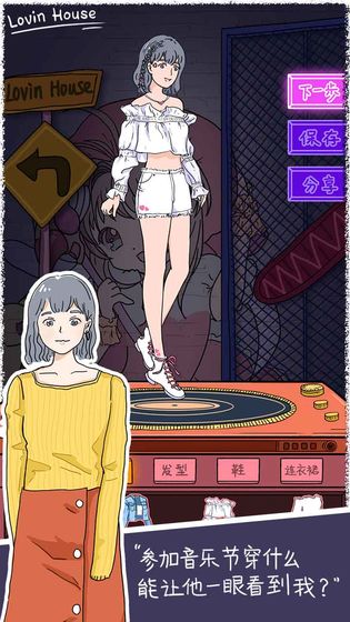 落樱小屋1官方版图3