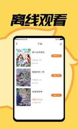 jmcomic官网版安卓图2