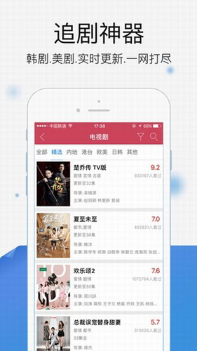 农民影视app官网版图2