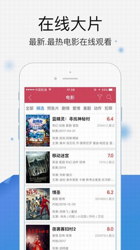 农民影视app官网版图3
