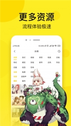51动漫官方版图1