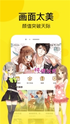 51动漫官方版图3