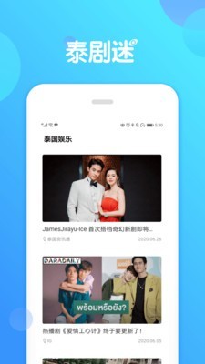 泰剧迷最新版本2025图1