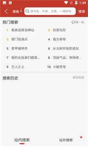 追漫大师app图1