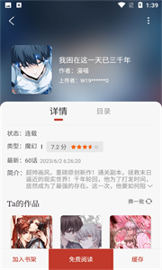 追漫大师app图2