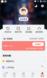 追漫大师app图3