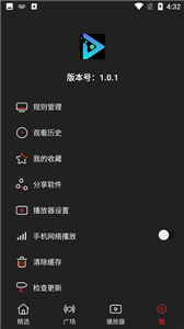 影视森林3.0.0图2