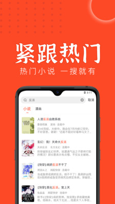 天天追书5.0.4图2