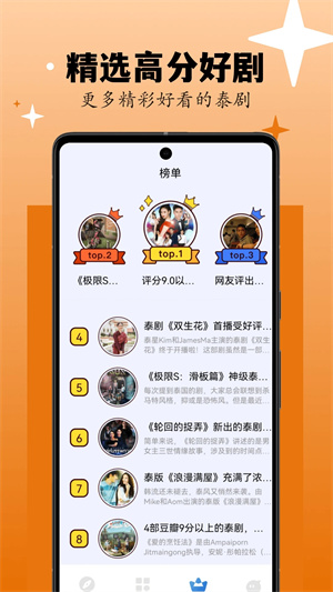 剧剧哟最新版图1