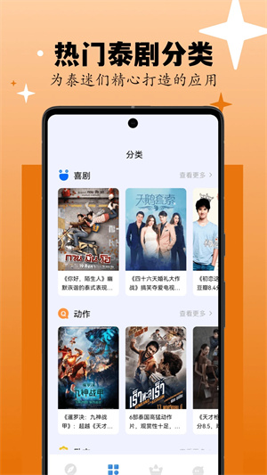 剧剧哟最新版图2