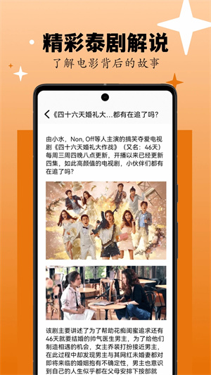 剧剧哟最新版图3