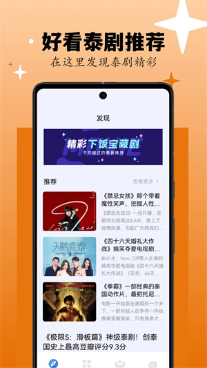 剧剧哟最新版图4