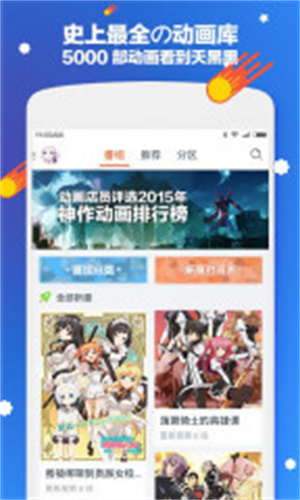 布丁动漫最新版图3