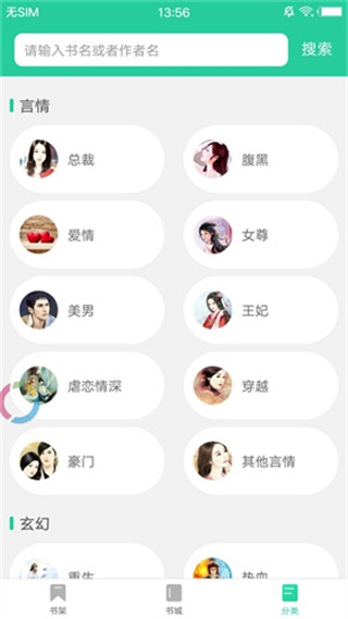 新御书屋官网版图1