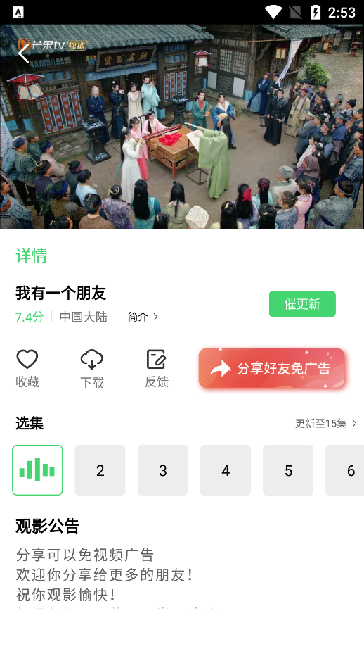 浪浪视频软件app图3