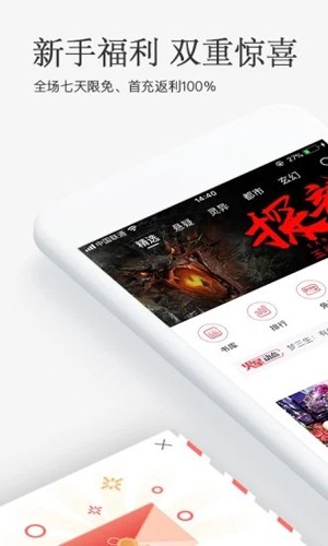 海棠搜书app官方正版图3