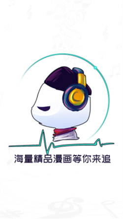 酷漫熊漫画免费版图1