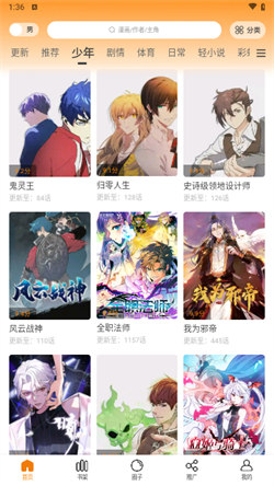 酷漫熊漫画免费版图3