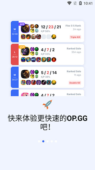 OPGG韩服图1