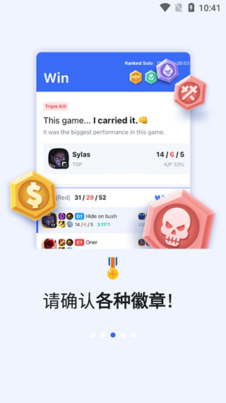OPGG韩服图2