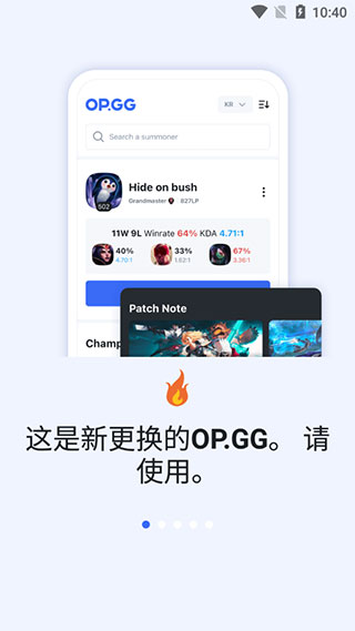 OPGG韩服图3