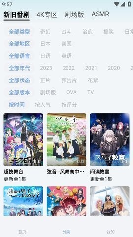 NyaFun动漫app官方版图2
