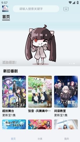 NyaFun动漫app官方版图3
