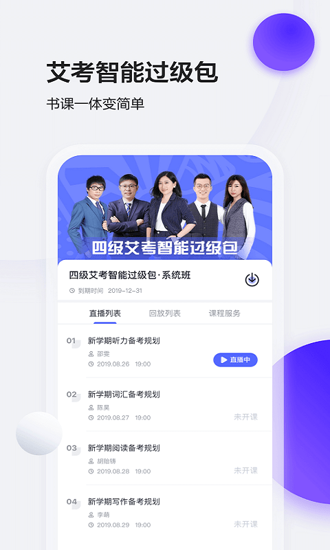 星火英语最新版图2