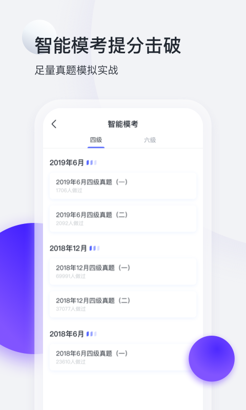 星火英语最新版图3