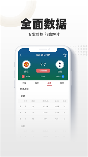 唯彩看球app老版本图1