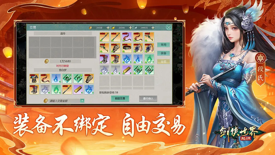 剑侠世界起源最新版图4