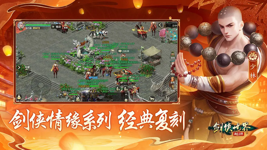 剑侠世界起源最新版图5