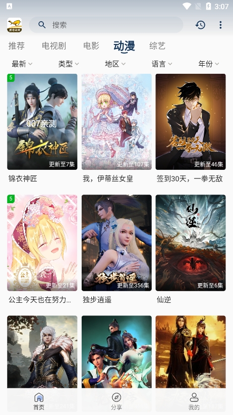 蜂鸟视频app官方版图3