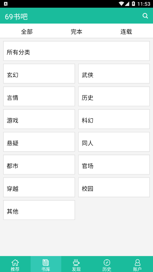 69书吧手机版图3