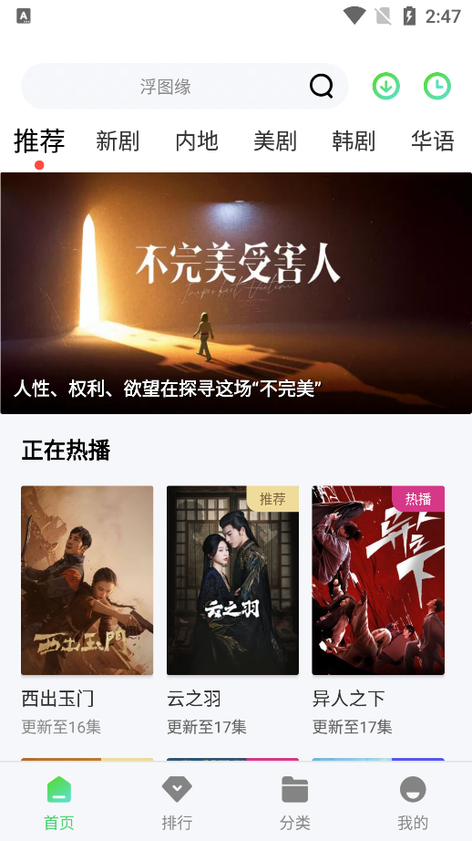 浪浪视频软件app图2