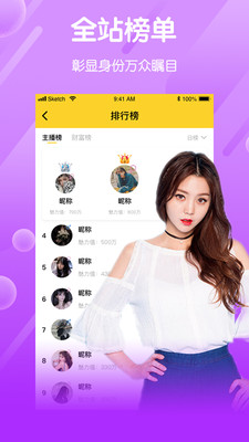 雪碧直播官网版图2
