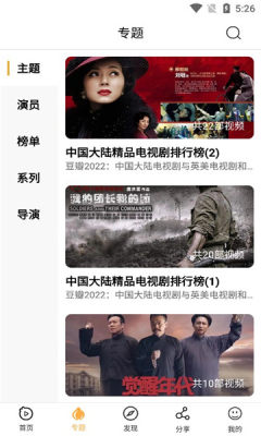 看吧影视大全官方版图2