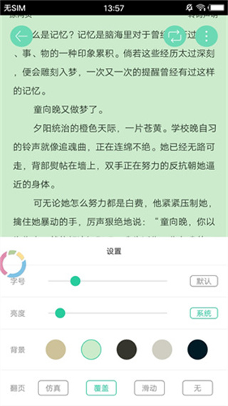 新御书屋官网版图2