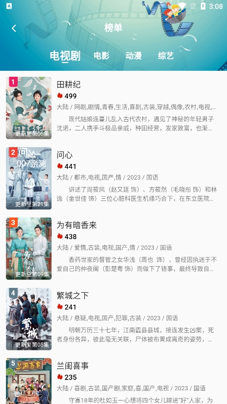 蜂鸟视频app官方版图2