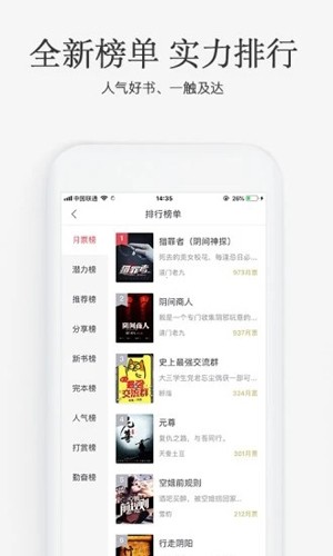 海棠搜书app官方正版图4