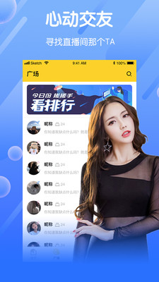 雪碧直播官网版图1