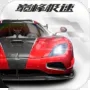 巅峰极速周年庆版本 v0.3.2