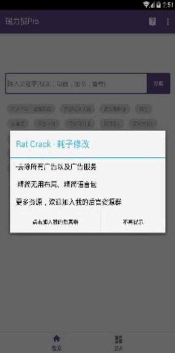 cilimao磁力猫最新版图2