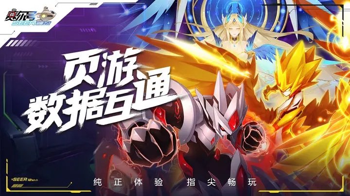 赛尔号巅峰之战最新版图3