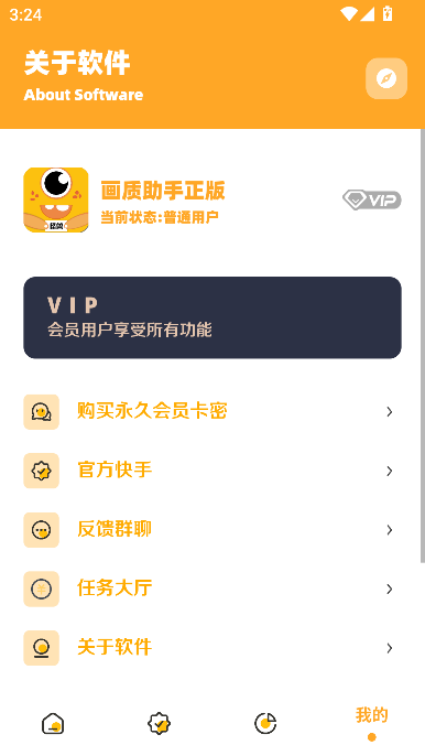 画质怪兽2.0正版图3